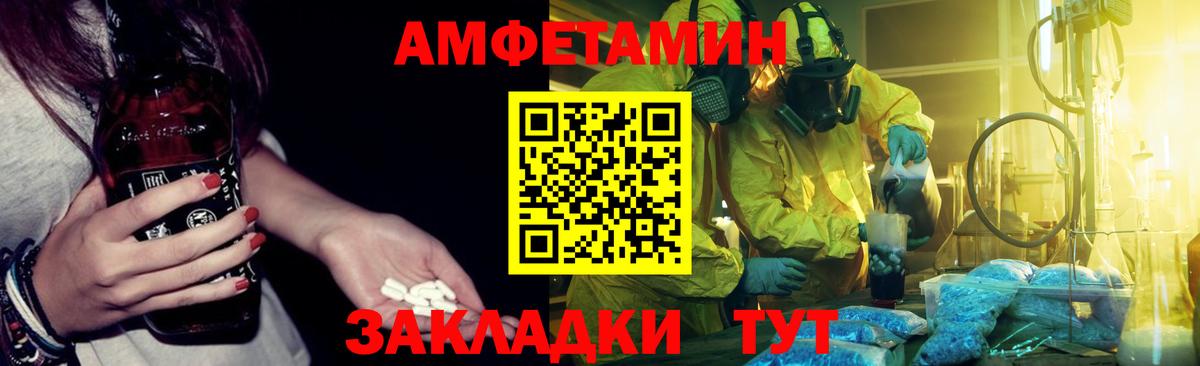 Амфетамин Premium  Вход с VPN  Амфетамин  Соль-Илецк 