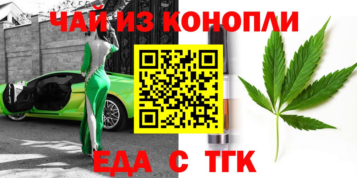 Cannafood конопля  Вход с VPN  Соль-Илецк 