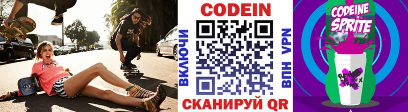 цены наркотик  Соль-Илецк  Кодеиновый сироп Lean Purple Drank 