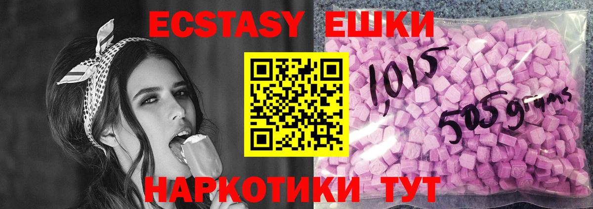 Ecstasy 250 мг Соль-Илецк