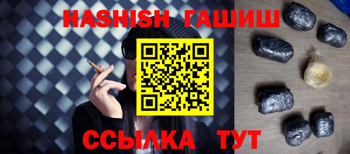 ГАШИШ  Вход с VPN  Соль-Илецк  продажа наркотиков  ГАШИШ гарик  ГАШ Cannabis 