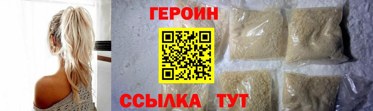 Героин герыч Соль-Илецк