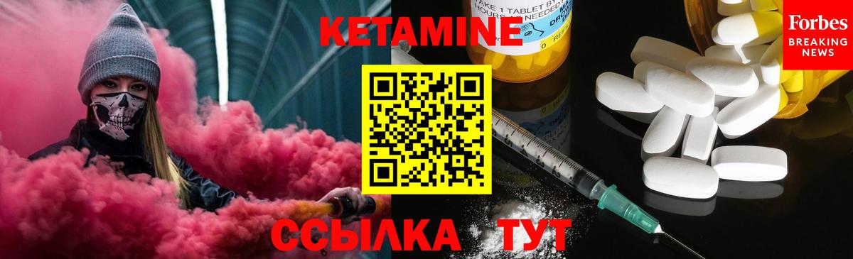 Кетамин VHQ  Вход с VPN  OMG рабочий сайт  Соль-Илецк  КЕТАМИН ketamine 