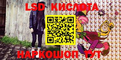 мескалин Наро-Фоминск
