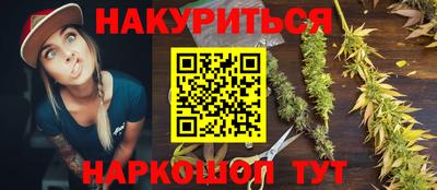 мескалин Наро-Фоминск