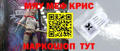 мескалин Наро-Фоминск