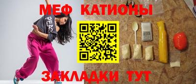 мескалин Наро-Фоминск