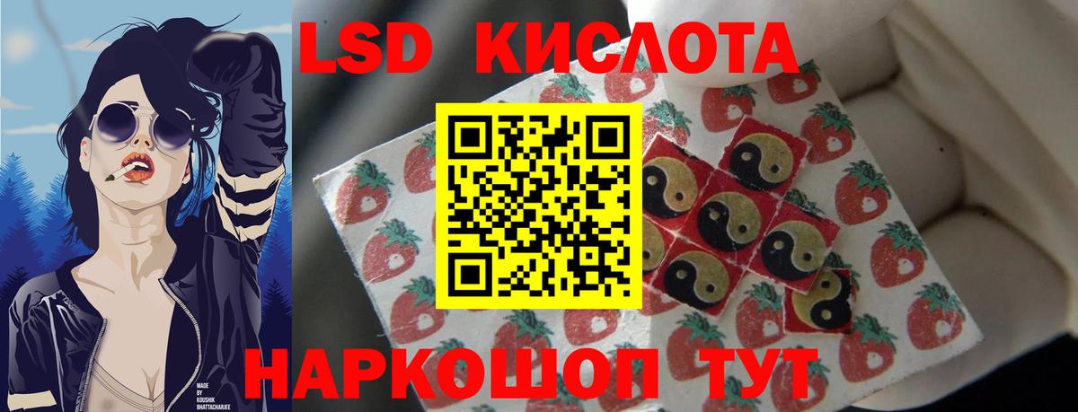 Соль-Илецк  ЛСД экстази ecstasy  ЛСД экстази кислота  Вход с VPN 