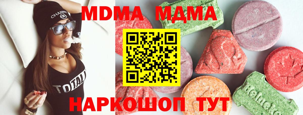 MDMA Molly Соль-Илецк