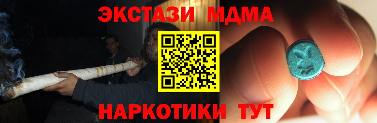 MDMA VHQ  МДМА crystal  Вход с VPN  Соль-Илецк 