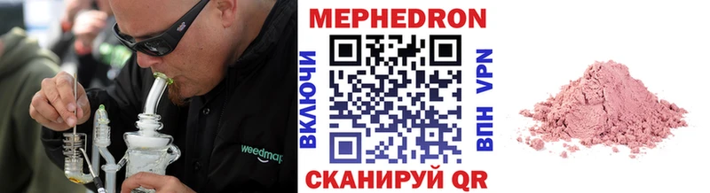 Мефедрон кристаллы  Соль-Илецк 