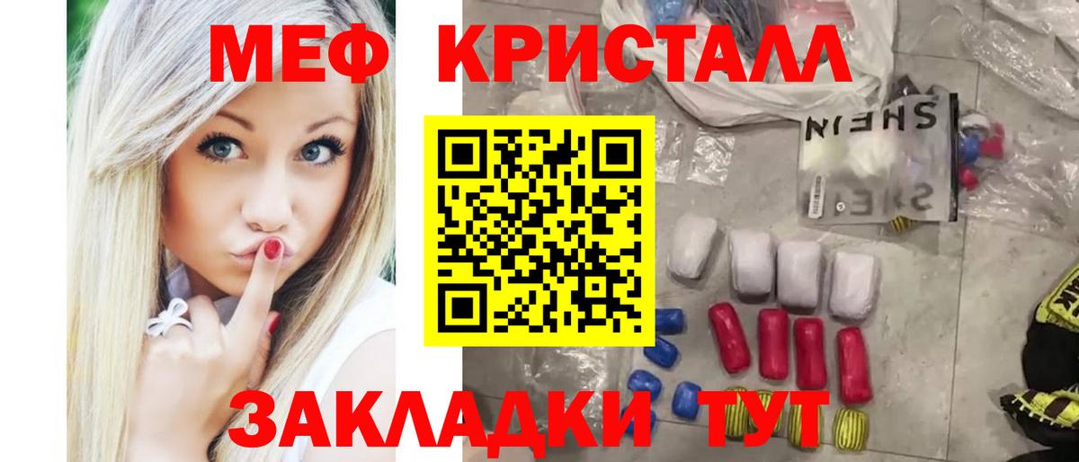 Соль-Илецк    как войти  МЯУ-МЯУ кристаллы  Вход с VPN  Мефедрон mephedrone  Меф 