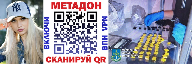 MEGA сайт  где найти наркотики  Соль-Илецк  Метадон белоснежный 