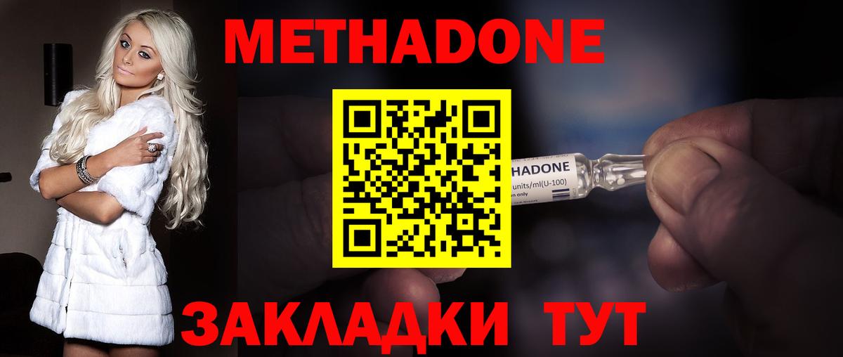 Соль-Илецк  Метадон мёд  MEGA зеркало  Метадон белоснежный  Вход с VPN 