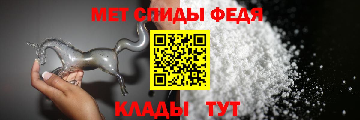 Соль-Илецк  МЕТАМФЕТАМИН Methamphetamine  Вход с VPN 