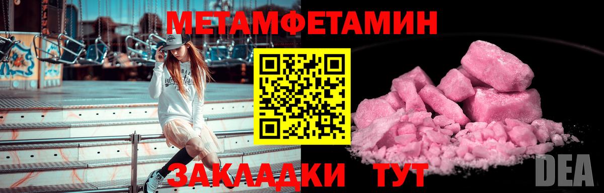 Первитин пудра Соль-Илецк