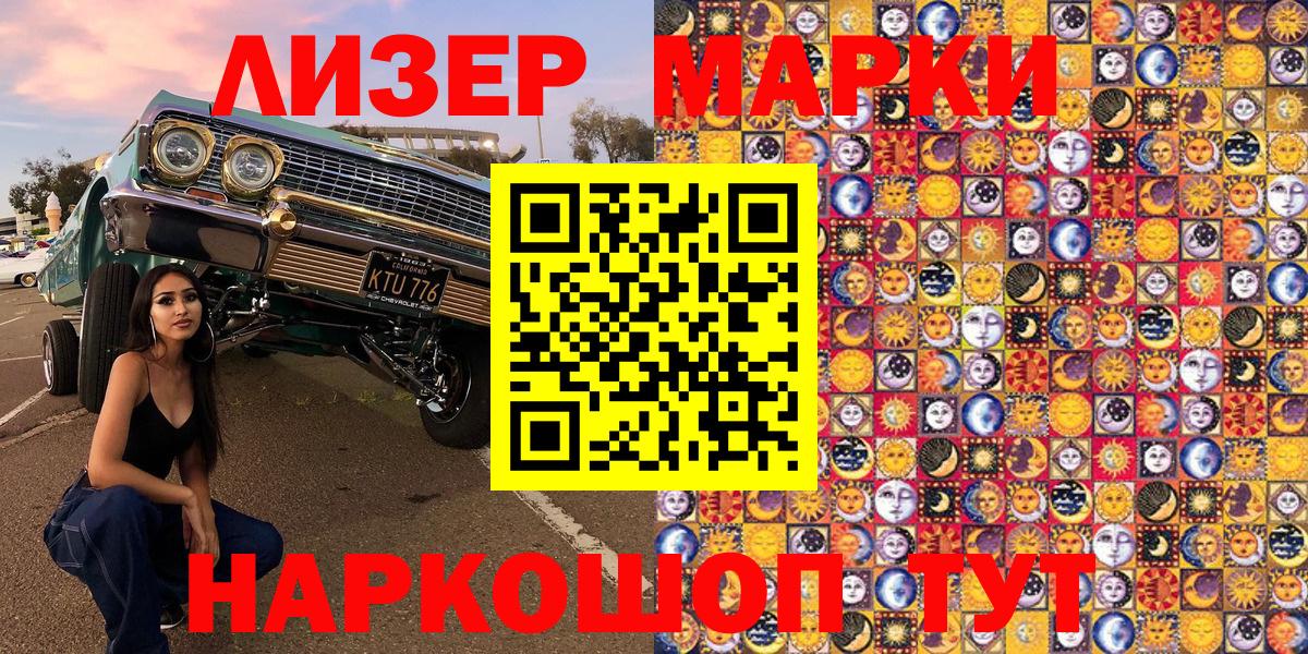Марки N-bome 1,8мг Соль-Илецк