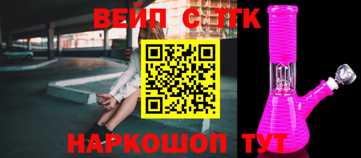 Соль-Илецк  ТГК концентрат  Вход с VPN 